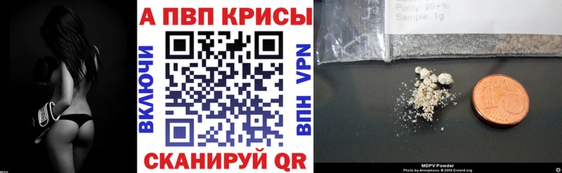 APVP Crystall блэк спрут ТОР Бодайбо