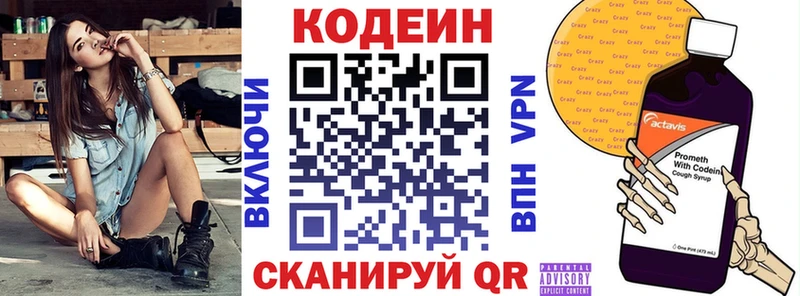 Кодеиновый сироп Lean напиток Lean (лин)  как найти закладки  Бодайбо 