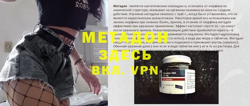 купить закладку  Бодайбо  Метадон methadone 