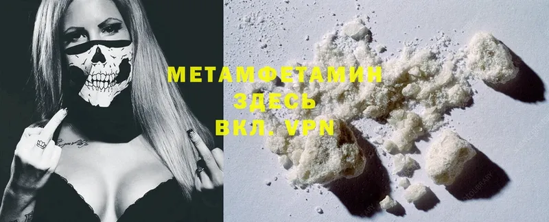 МЕТАМФЕТАМИН Methamphetamine  Бодайбо 