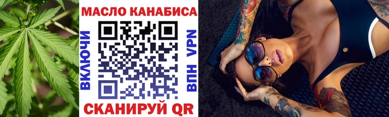 ТГК вейп с тгк  Бодайбо 